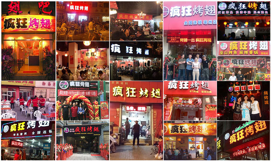 郾城烧烤加盟,学烧烤技术,开烧烤店多少钱